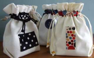 Как быстро сшить своими руками мешочек с завязками из ткани