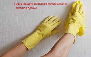 Как убрать жирные пятна с обоев – 9 способов для 3 видов покрытия